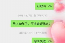 蓬莱蓬莱专业催债公司，专业催收